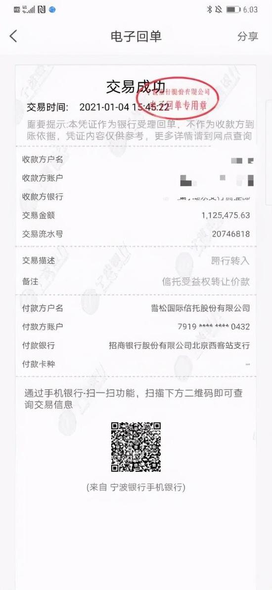 雪松信托再陷兑付危机金虎347项目被指违约逾期金额5亿