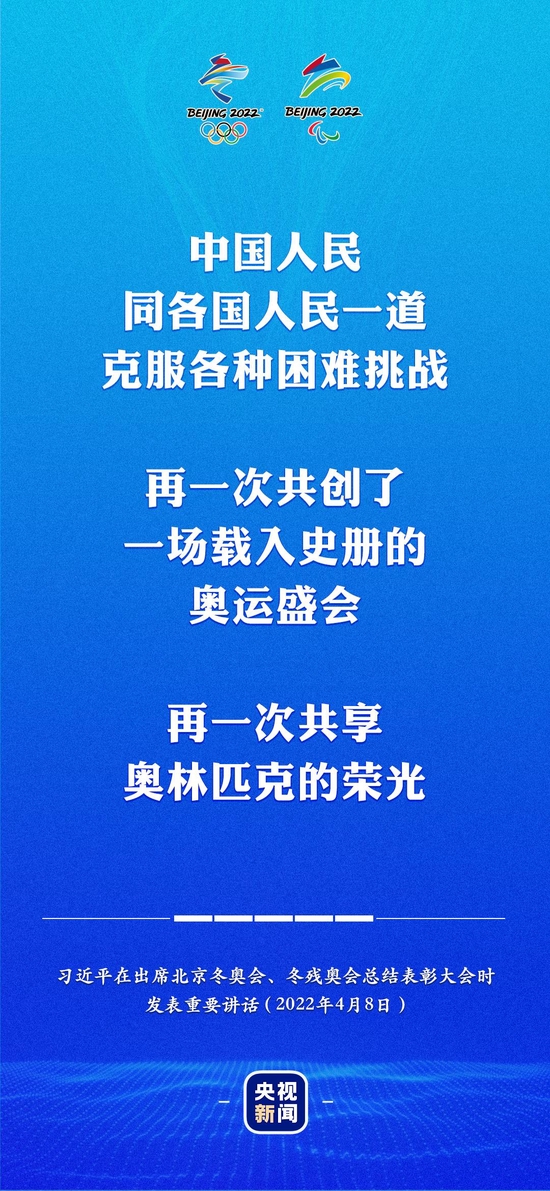 金句来了！习近平在总结表彰大会上的重要讲话