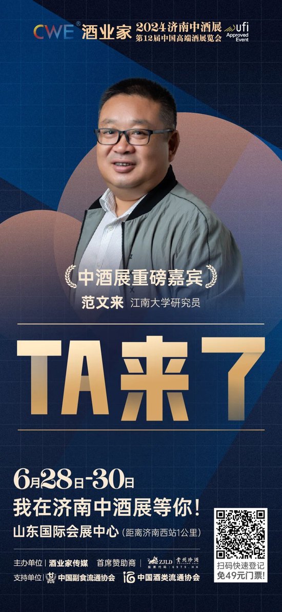 向松祚,倪永培,吴向东,范世凯等100 重磅嘉宾确认参加