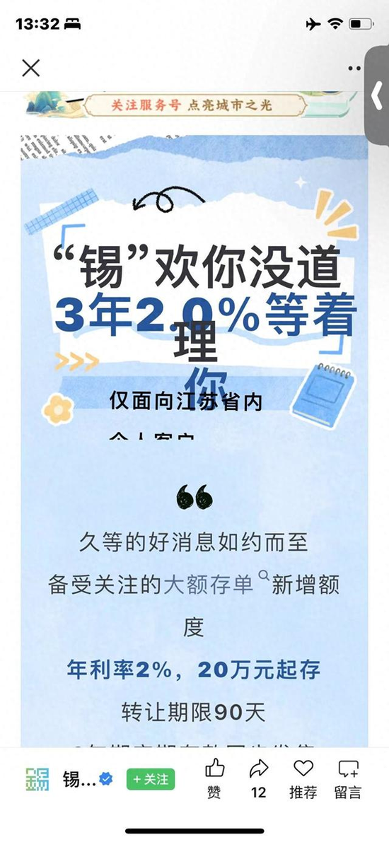 （图源：财联社）