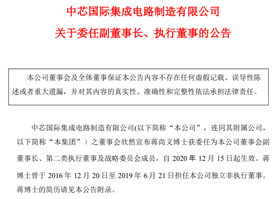 中芯国际8级地震：集体诉讼、制裁、老将内讧 华为机会来了？