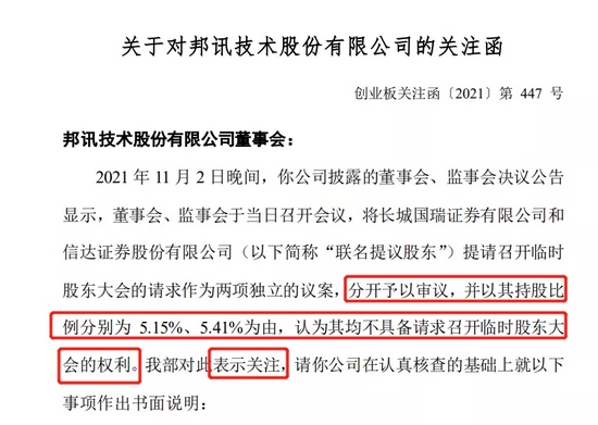 “骚操作”阻止股东入场，董秘已辞职干证代