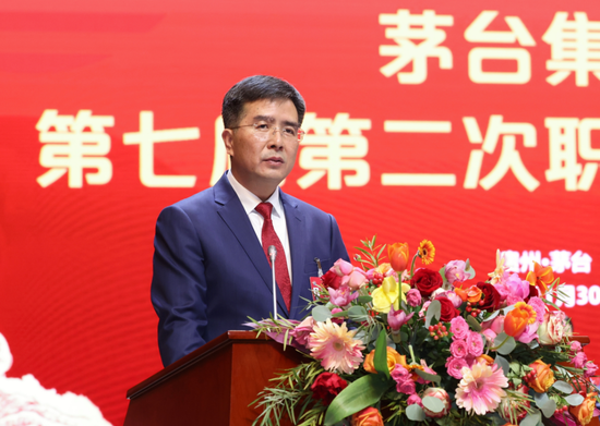 高山主持会议大会还听取了《茅台集团2023年度财务决算报告暨2024年度