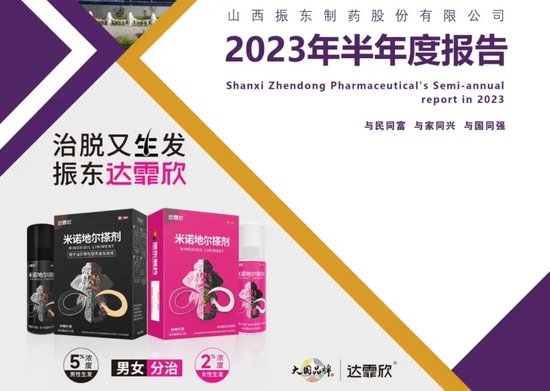 被王俊凯告了的振东制药，“90后”富二代接班了！