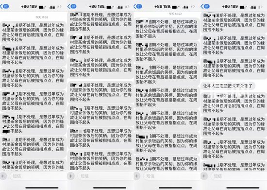 　信号新闻采访手机收到的部分短信内容。（来源：信号新闻）