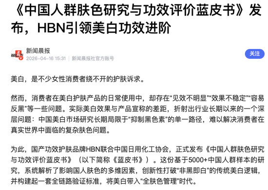  从蓝皮书到上市申请：护家科技IPO前夜的营销合规大考 新闻