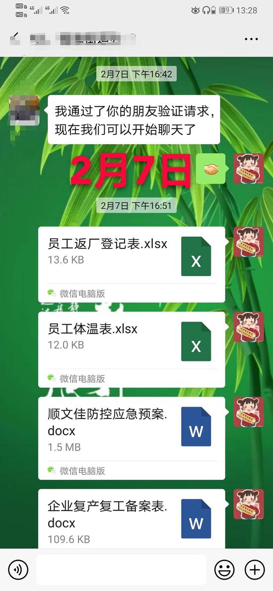 一位工厂老板最近的朋友圈：煎熬数日 终于复工