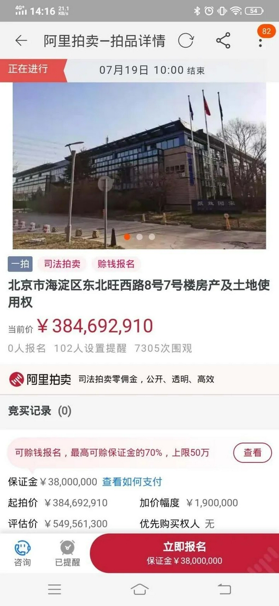 来源:阿里拍卖