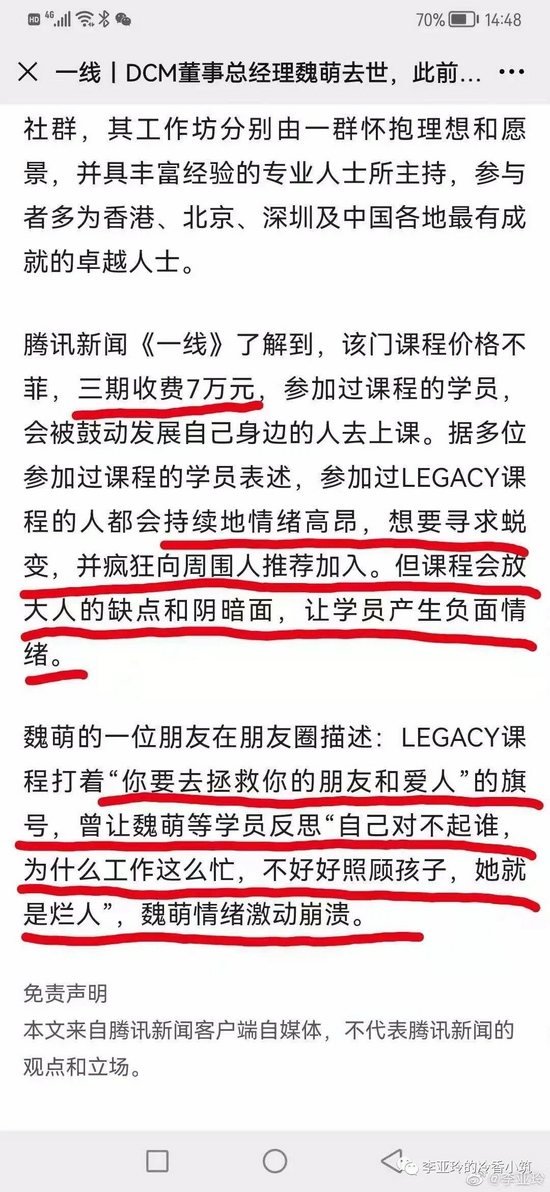 管理40亿美元的32岁美女精英 在pua课上被 骂 死 揭秘pua课程内幕 新浪财经 新浪网