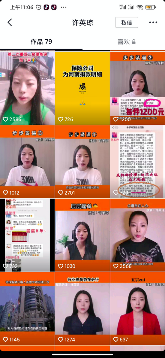 平安人寿员工自曝：被迫下保单 保险业的"自杀单"黑幕(图6)