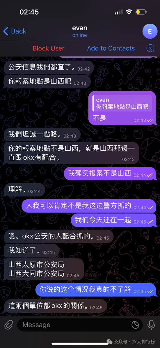 新无限医疗怎么加盟OKX内部联合黑客盗币真相，币圈难道要崩了！！！_https://www.jmylbn.com_新闻资讯_第11张