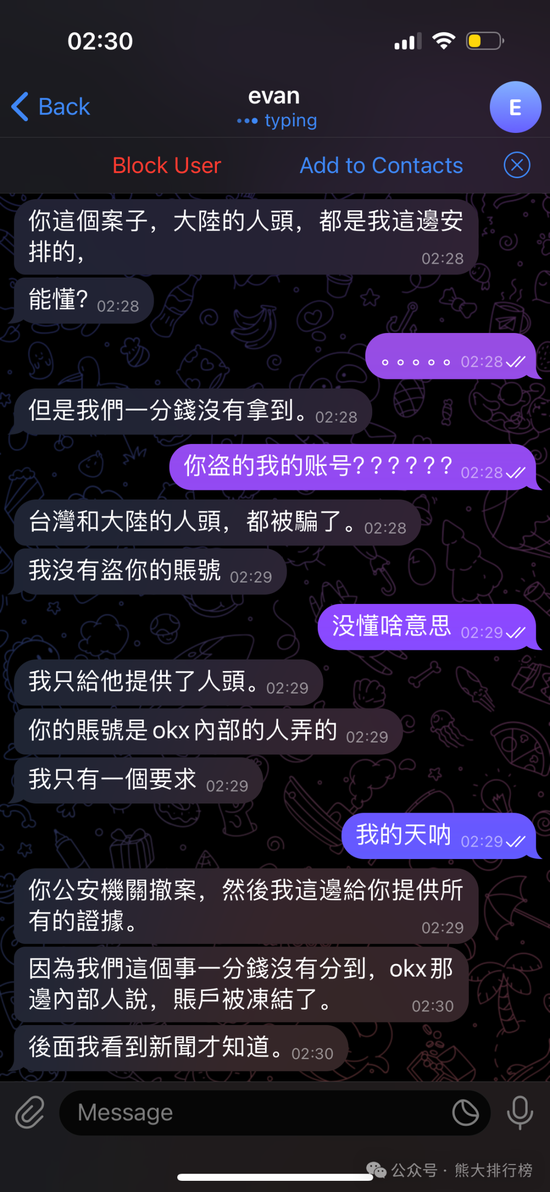 新无限医疗怎么加盟OKX内部联合黑客盗币真相，币圈难道要崩了！！！_https://www.jmylbn.com_新闻资讯_第5张