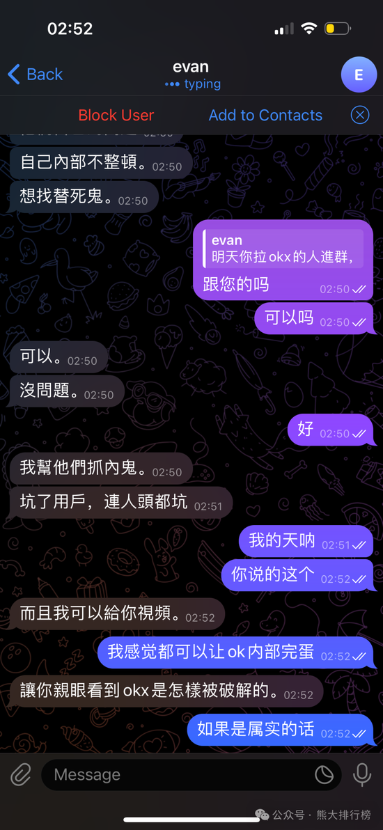 新无限医疗怎么加盟OKX内部联合黑客盗币真相，币圈难道要崩了！！！_https://www.jmylbn.com_新闻资讯_第13张