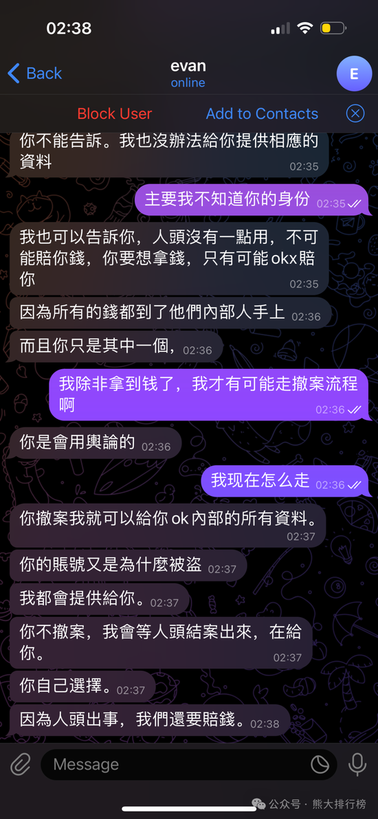 新无限医疗怎么加盟OKX内部联合黑客盗币真相，币圈难道要崩了！！！_https://www.jmylbn.com_新闻资讯_第8张