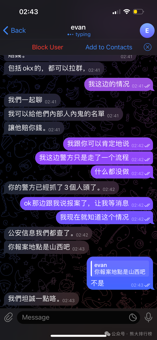 新无限医疗怎么加盟OKX内部联合黑客盗币真相，币圈难道要崩了！！！_https://www.jmylbn.com_新闻资讯_第9张