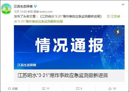 江苏环境厅:响水爆炸事故园区内河受污染 已封堵 江苏环境厅:响水爆炸事故园区内河受污染 已封堵