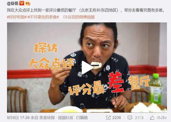 被博主吐槽难吃：狗不理报警 多少差评才能唤醒傲慢的老子号？