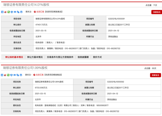 突破51%持股线 瑞银集团将增持瑞银证券股份至67%