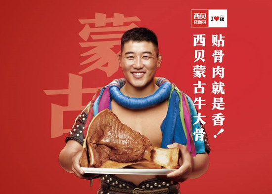 西贝卖剩菜人均过百是智商税吗