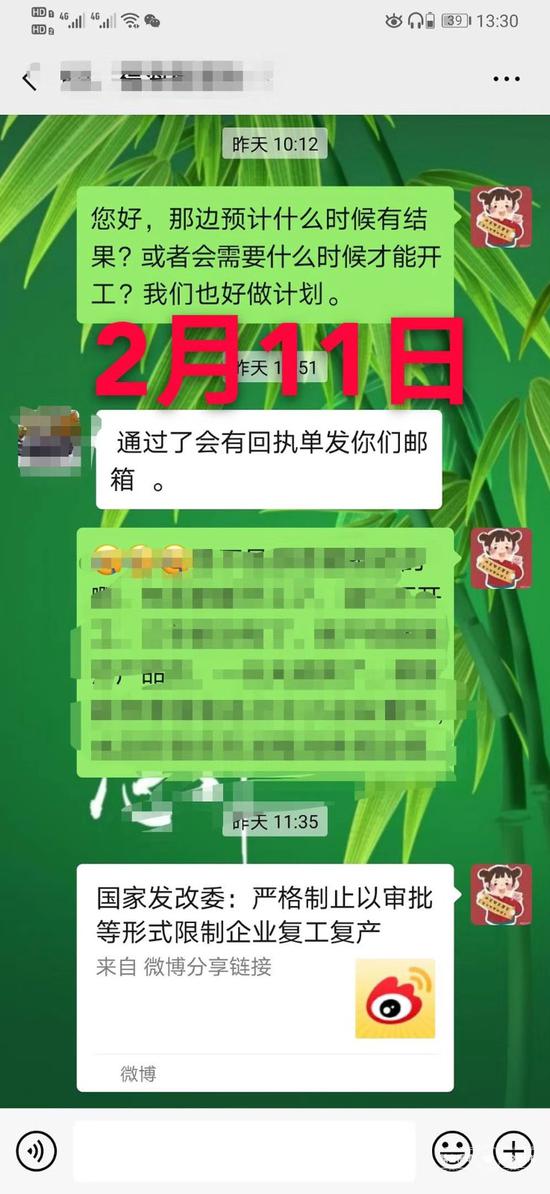 一位工厂老板最近的朋友圈：煎熬数日 终于复工