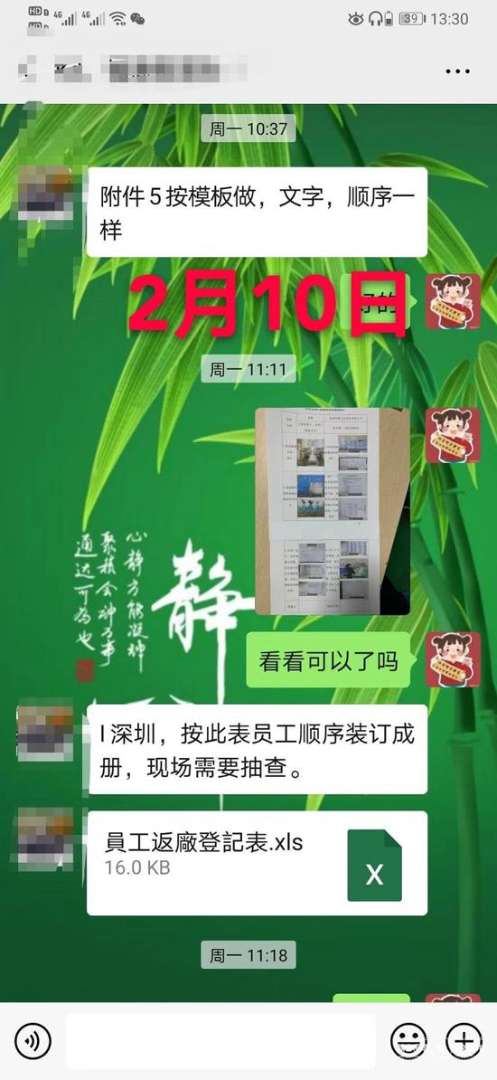 一位工厂老板最近的朋友圈：煎熬数日 终于复工