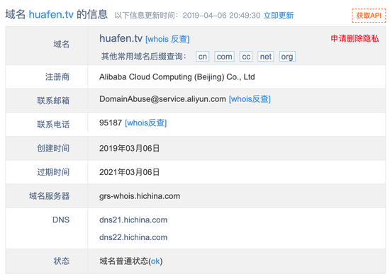 “huafen.tv”的Whois信息。数据来源：Whois