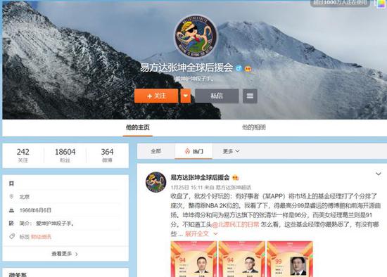 爱豆级基金经理张坤：不想持有十年以上 就不要持有一分钟