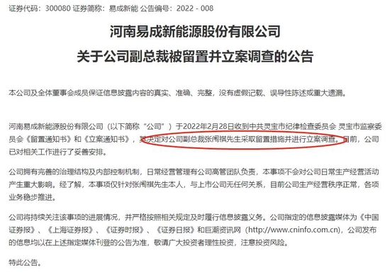 发生了什么 85后博士高管被留置调查 百亿国企回应 新浪财经 新浪网