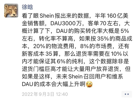 拼多多砍向 SHEIN，一场千亿美金公司的对决