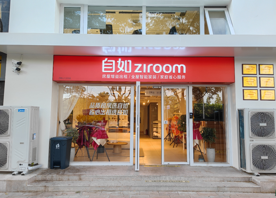 自如再传上市,“二房东”的故事够性感吗? 自如再传上市,“二房东”的故事够性感吗?