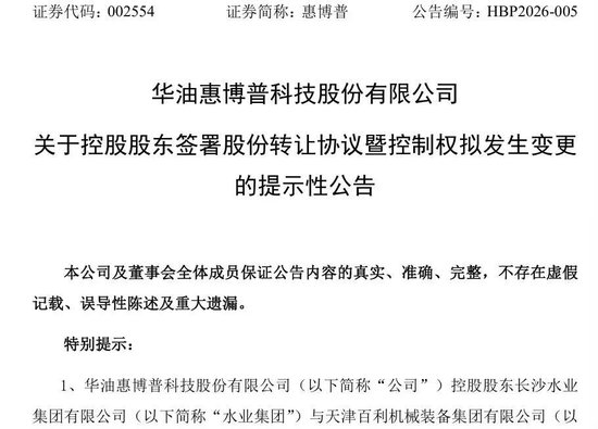 停牌前涨停！002554，天津市国资委拟入主！