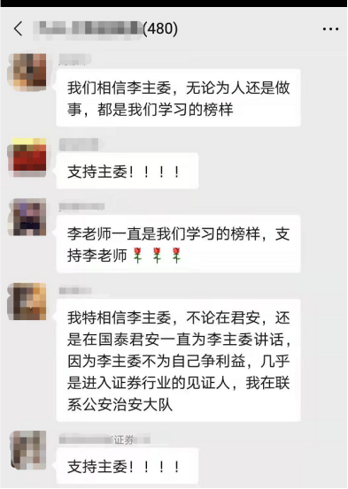 经济学家李迅雷怒斥造谣者 造谣者之一已经承认造谣并道歉