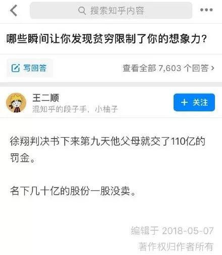 徐翔坐牢在拉大和你的差距豪赌长油20万股又赢了 手机新浪网 徐翔坐牢在拉大和你的差距豪赌长油20万股又赢了 手机新浪网
