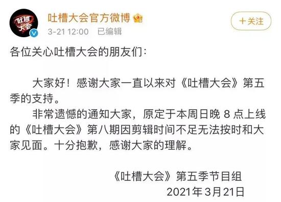 笑果怎么了？《吐槽大会》暂停播出 出品人李诞合资公司被注销