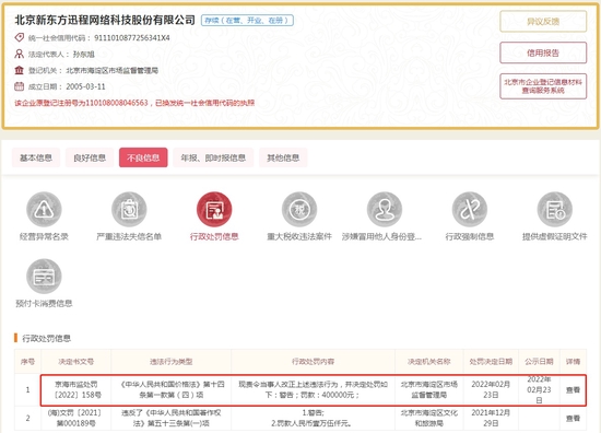 来源：北京市企业信用信息网