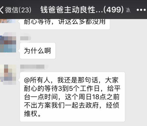 深圳停摆p2p钱爸爸现场直击:一上午约200人上门讨债