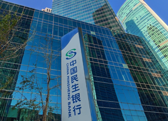 中国民生银行南京分行地址(南京民生银行南京分行营业部)