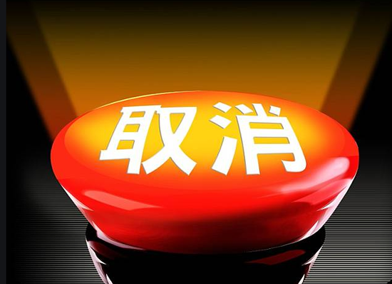 继汇源果汁之后 福建诺奇、凯华集团将于2月8日除牌