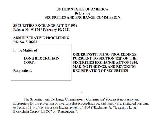 比特币大涨背后的阴影：投机改名股Long Blockchain遭SEC勒令摘牌