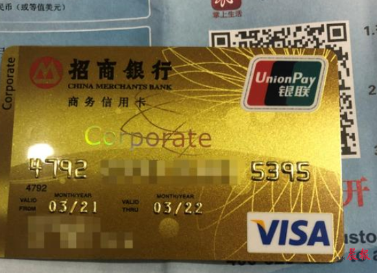 挂失信用卡竟被重复3次扣款 招商银行被投诉乱收费