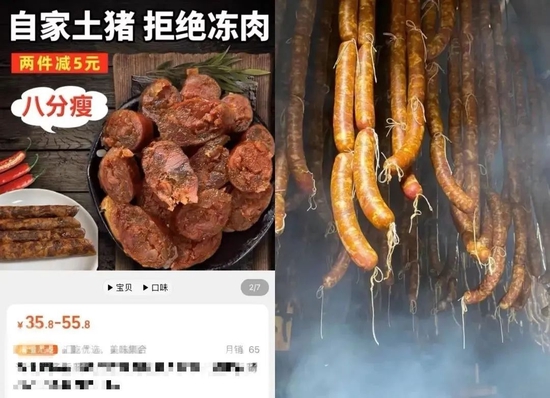 图/大林的网店（左） 　　大林家的腊肠（右） 　　来源/大林提供