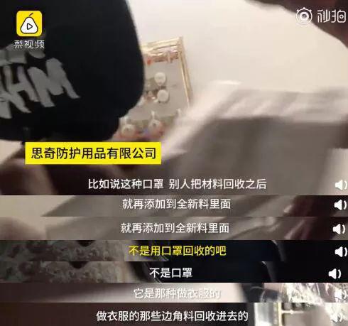 部分一次性口罩为家庭作坊生产
