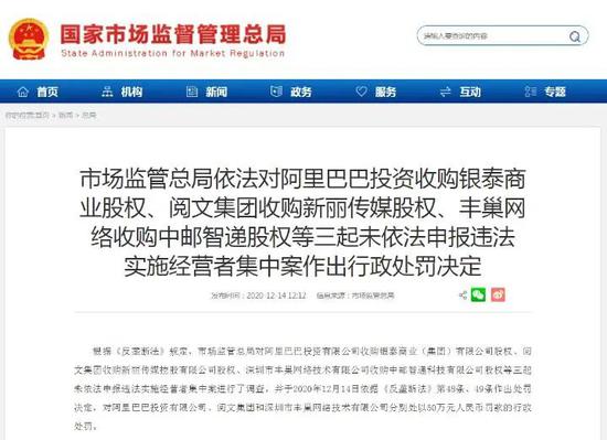 新华社谈阿里、阅文、丰巢被罚：三个关键点要知晓