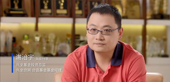 兴全谢治宇谈11年投资人生:投资很孤独大跌也痛苦_新浪财经_新浪网