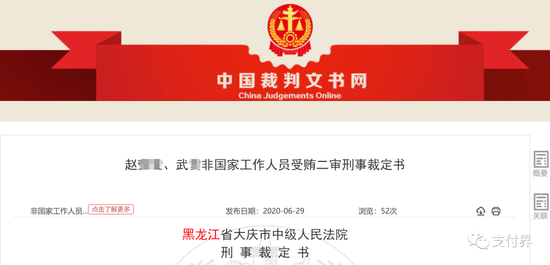 收取343万好处费！建设银行员工违规办理信用卡被判六年