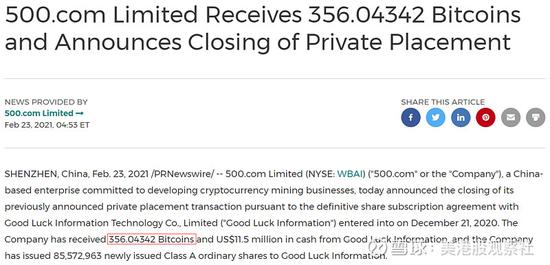 来源：500.com公告
