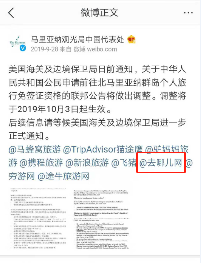 去哪儿网被指甩锅拒担责 消费者:出国不成还赔一