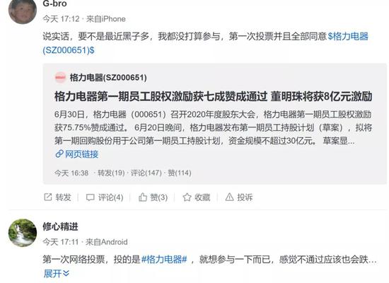 格力电器员工持股计划获股东大会通过1 34万人投票创纪录 新浪财经 新浪网