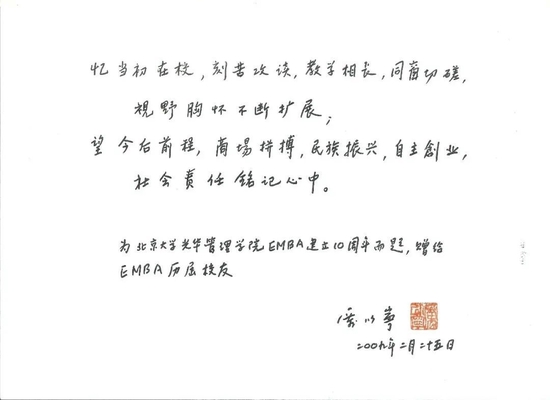 逝者厉以宁:缓流总比急流宽 逝者厉以宁:缓流总比急流宽