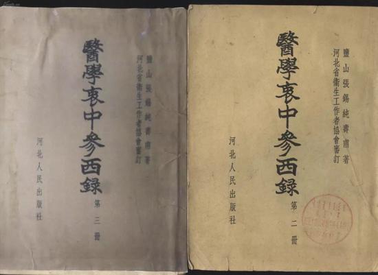 中医史上最早最著名合用案例是张锡纯的著作《医学衷中参西录》